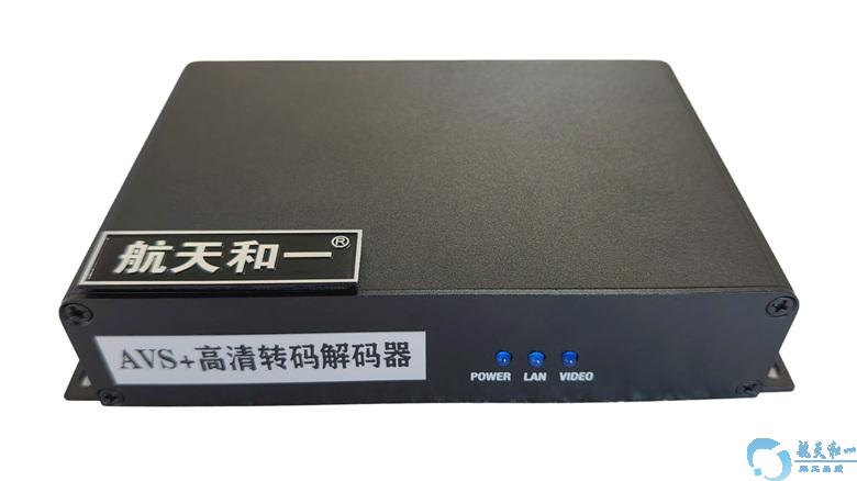 AVS+ 转码器 · AVS+ 解码转码器（HY-8305AVS+）